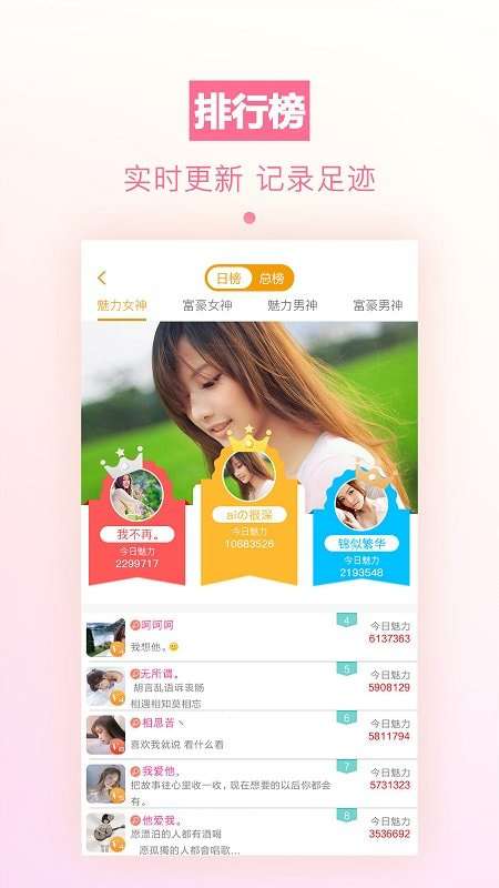 求撩漂流瓶图2
