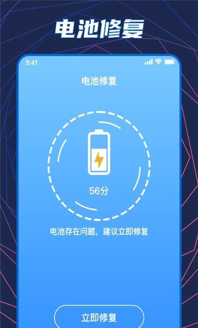 闪充大师安卓版图3