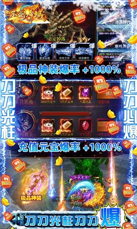 圣剑神域手游图3