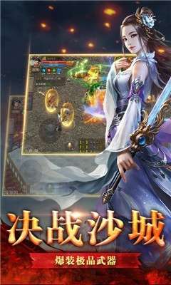 终极超变单职业手游图2