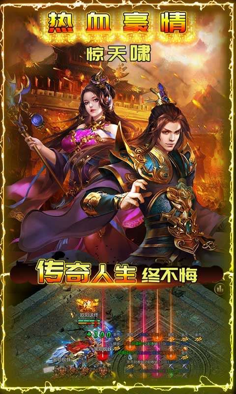 小鱼传奇超爽工资版图4