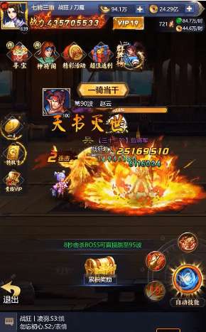 街机之三国战纪手游图2