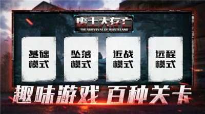 废土大存亡图3