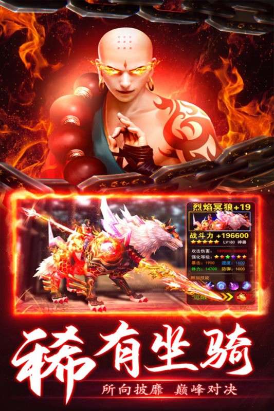 西游大圣再临图4