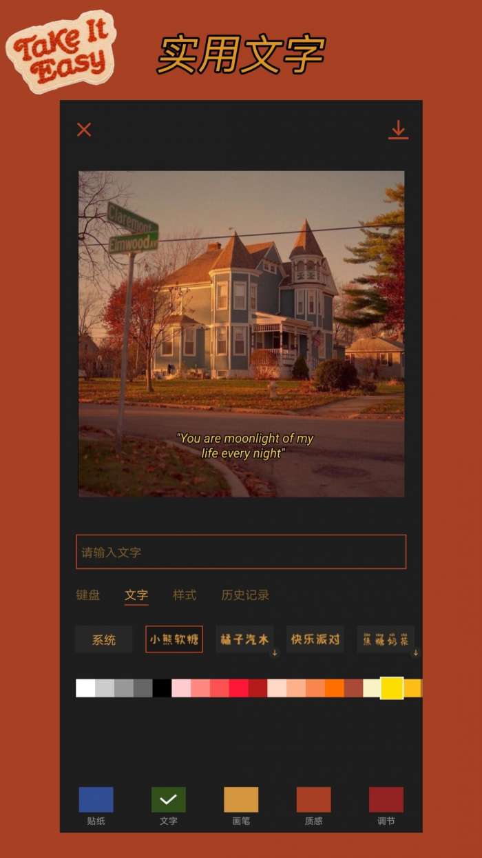 可可修图免费版图2