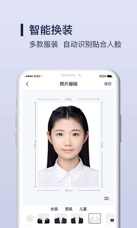 改图宝证件照制作免费版图4