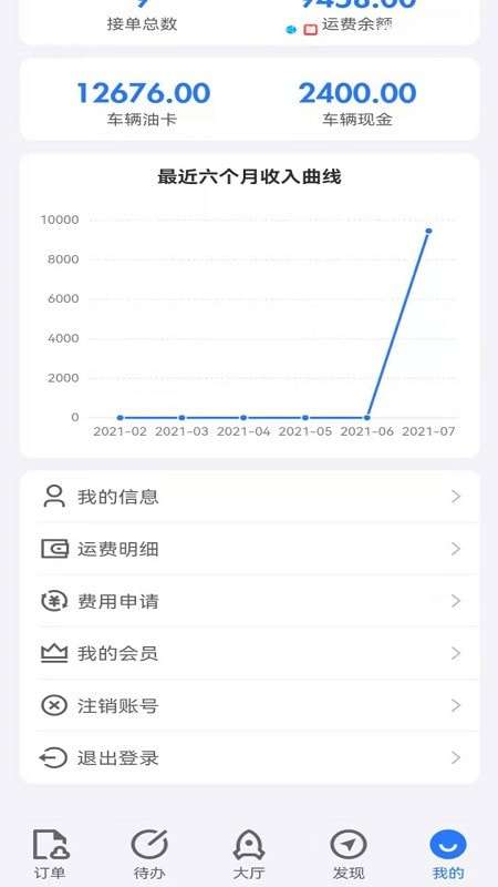 诺嘉云物流3安卓版图4