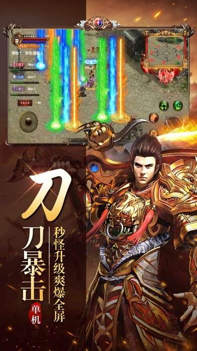 沙皇传奇烈焰图4