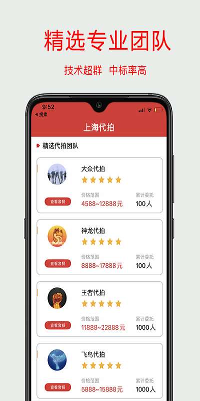 上海地铁通图2