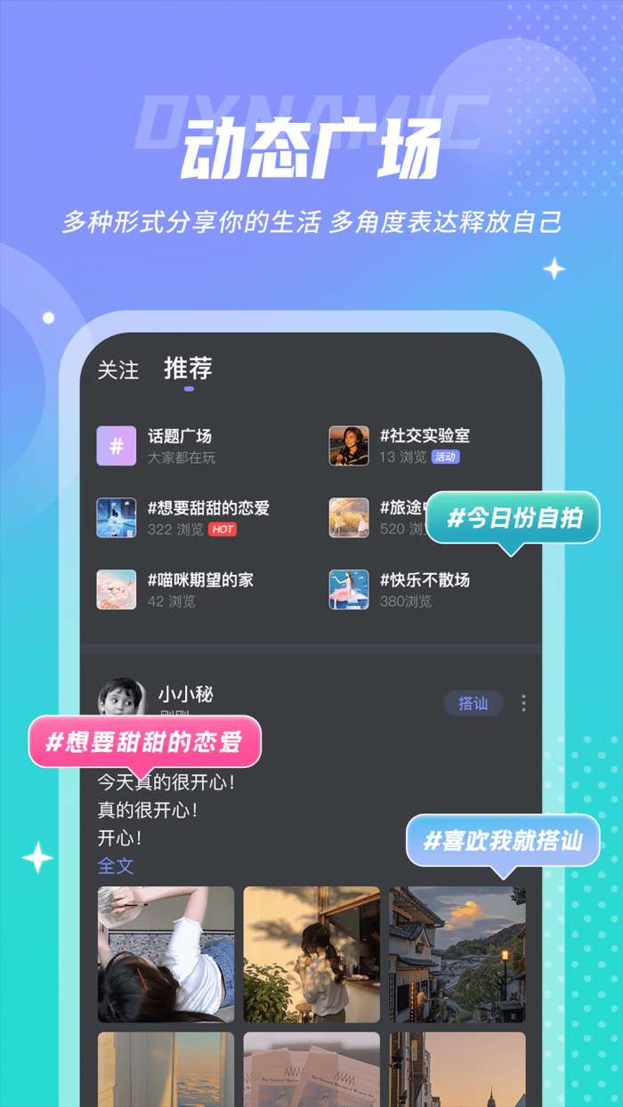 uk漂流瓶官方版图4