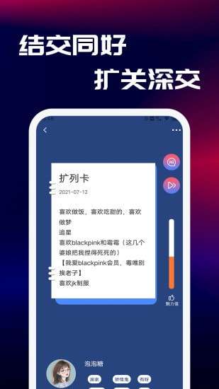 牵手漂流瓶安卓版图2