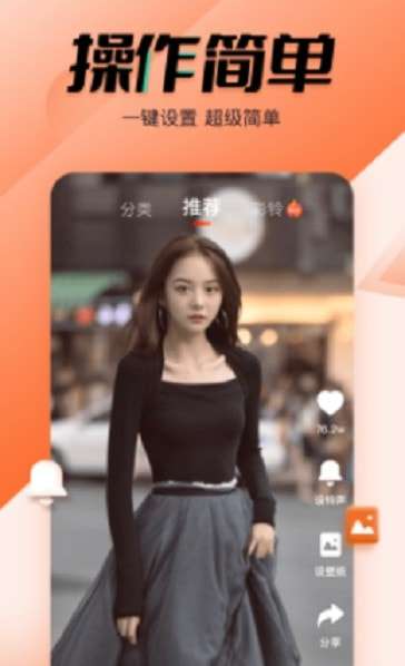 幸福来电秀免费版图2