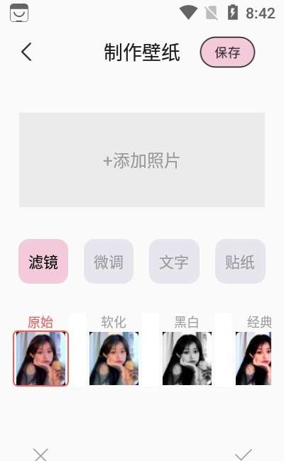 换肤大师2021最新版图1