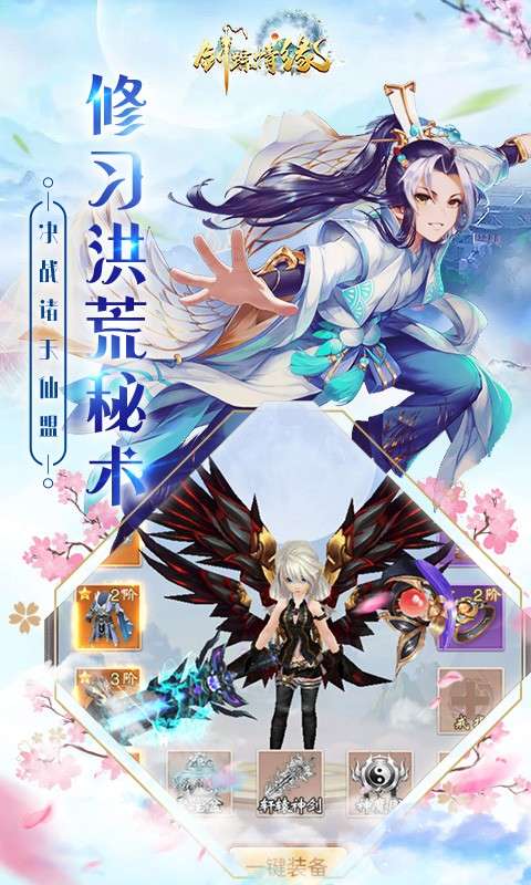 剑踪情缘游戏图3