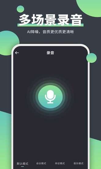 电话录音器免费版图3