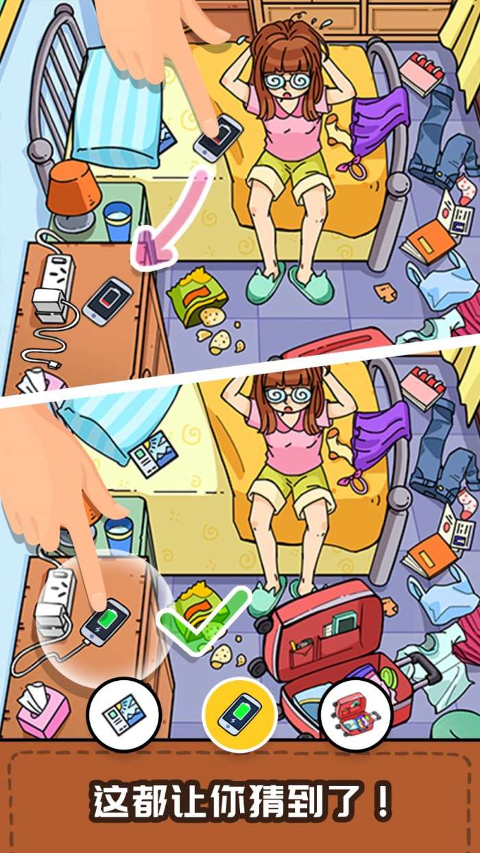 我眼神儿贼好手机版图4