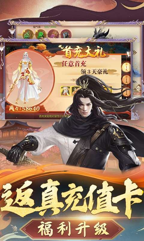 搜仙记手游图5