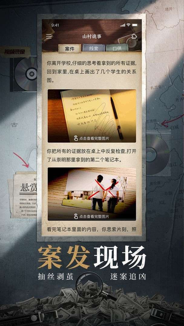 赏金侦探游戏图4