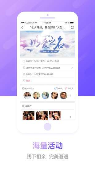 豫工惠婚恋图3