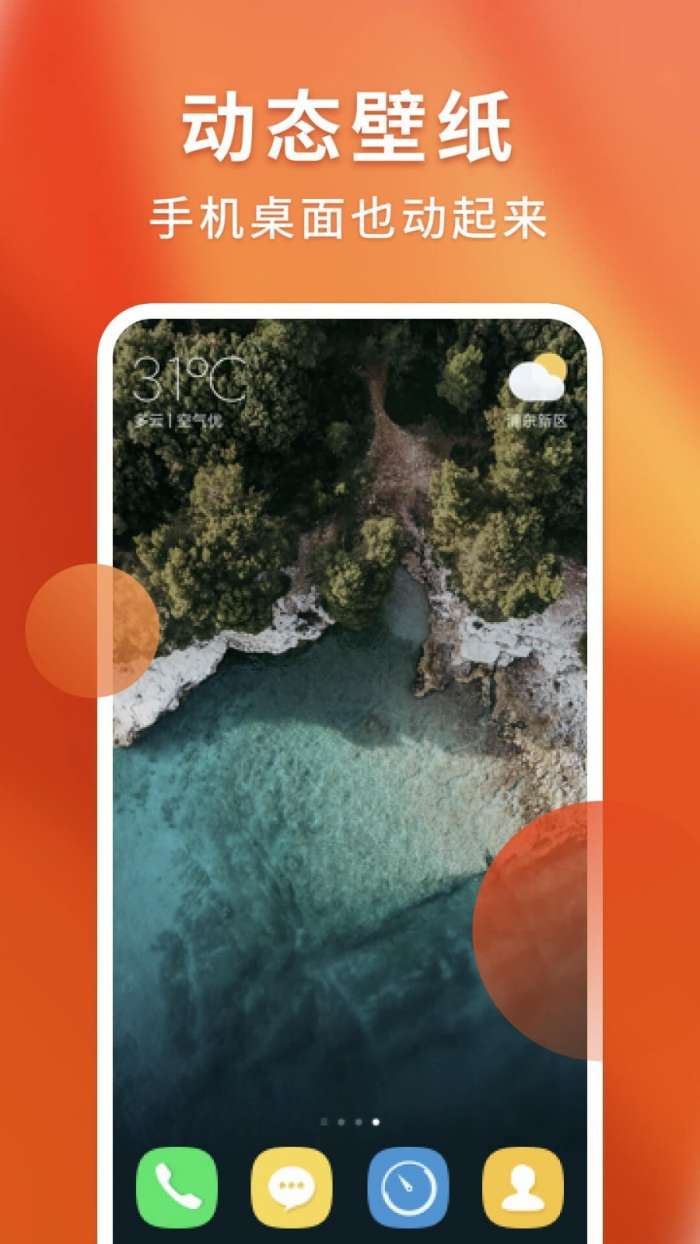 下载嗨炫来电秀最新版图3