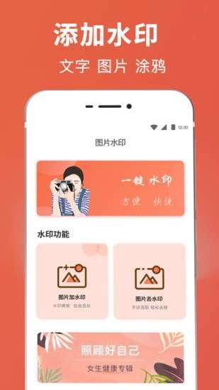 智能抠图证件照破解版图4