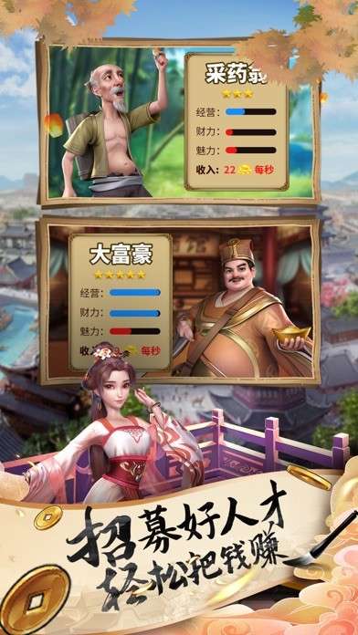 五福小财神图3