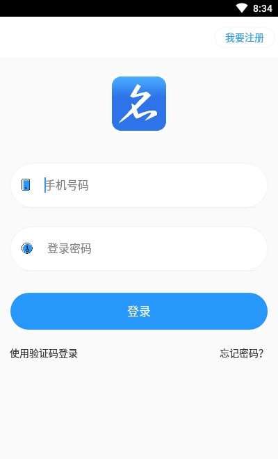 时代名片安卓版图2
