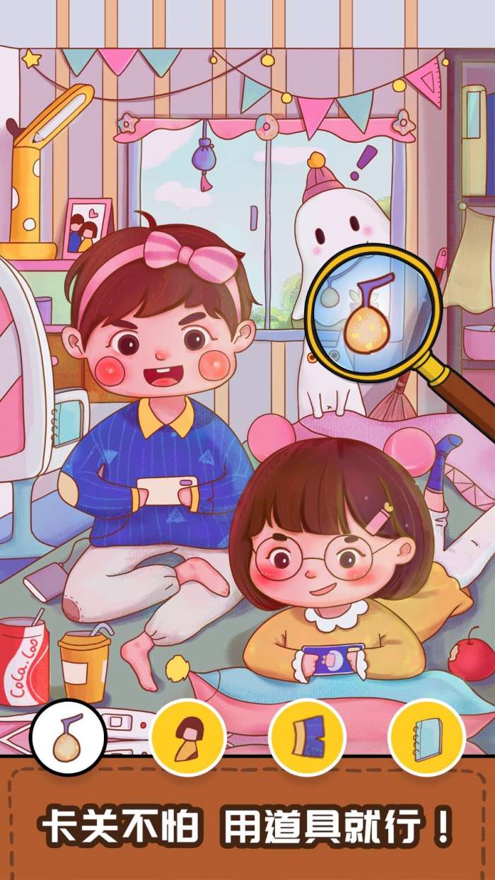 我眼神儿贼好手机版图2