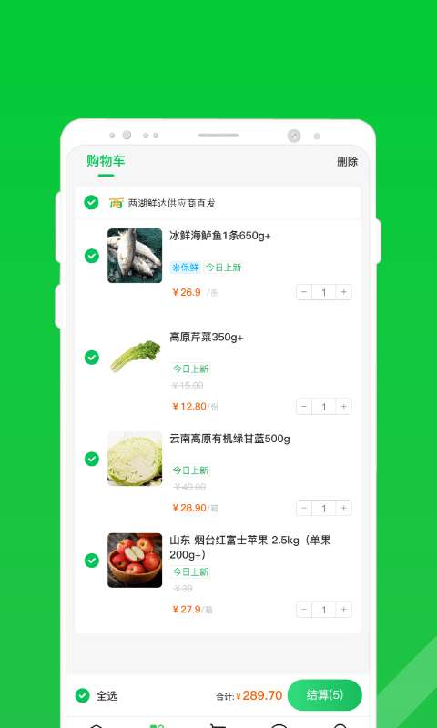 两湖鲜达图2