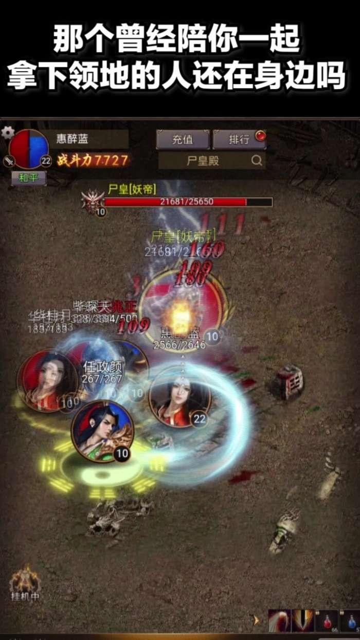 神途挂机免费版图3
