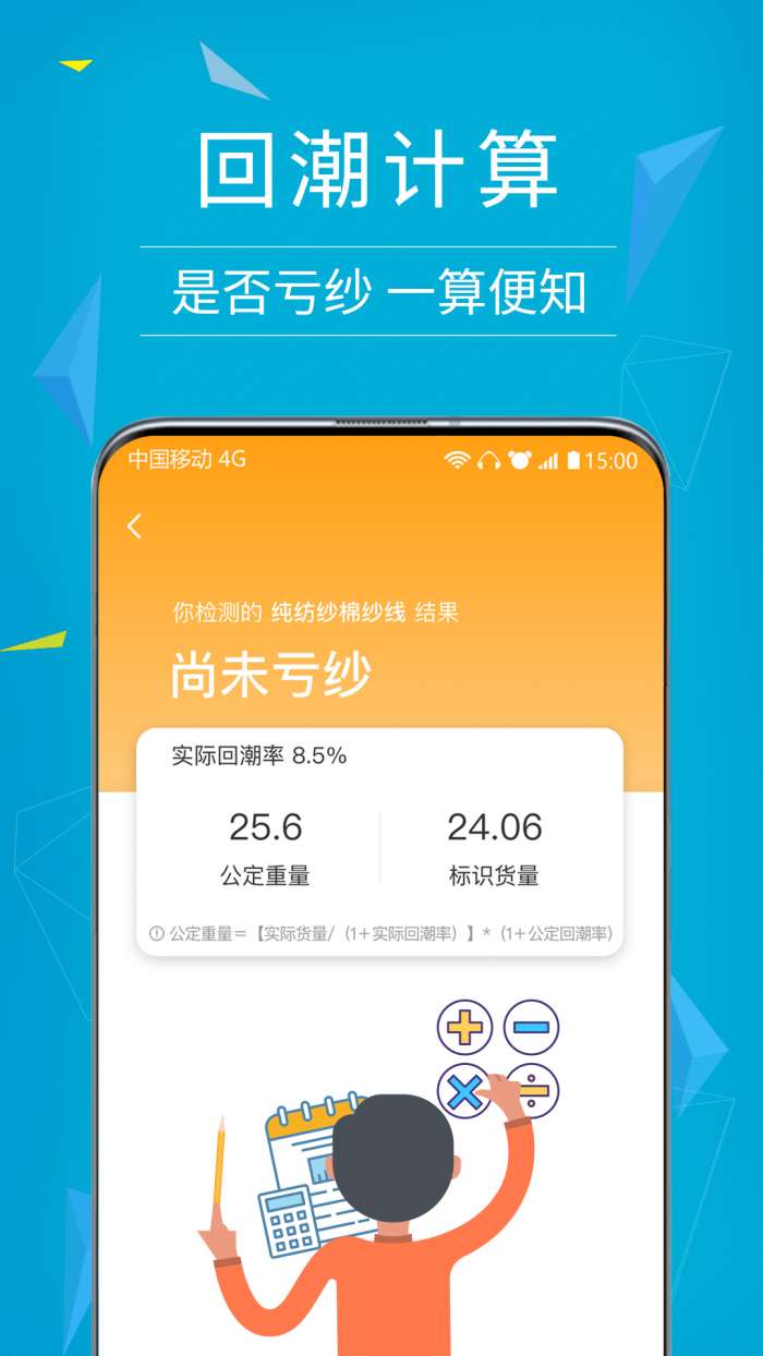 纺织工具箱图3