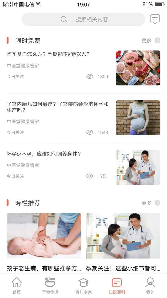 宝宝窗安卓版图1