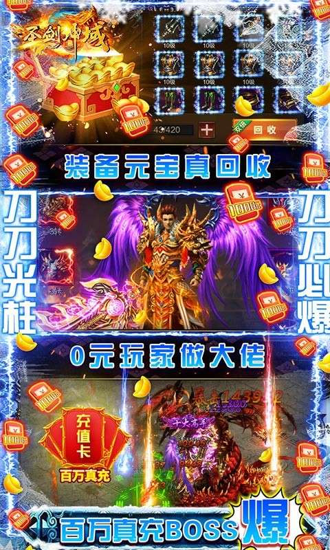 圣剑神域手游图1