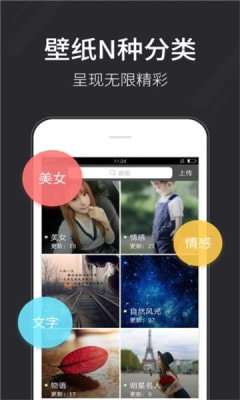 全自动壁纸安卓版图1