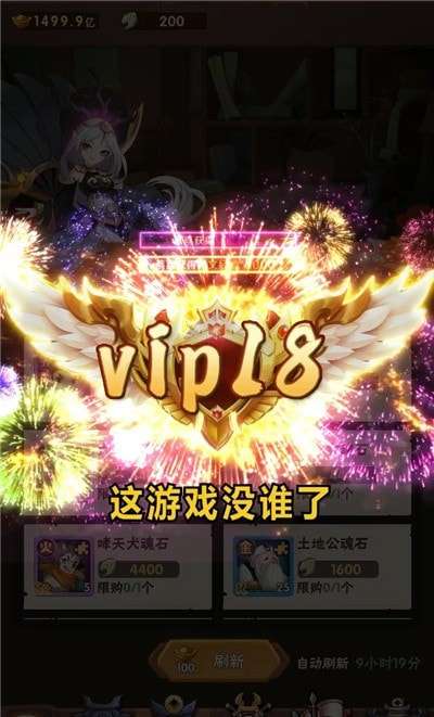 妖精还我爷爷手游官方版图3