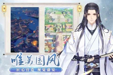 梵花录手游图4