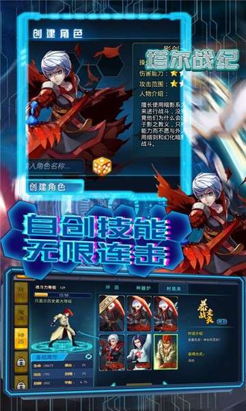 塔尔战纪图5