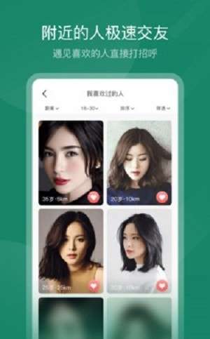 倾蜜社交图1
