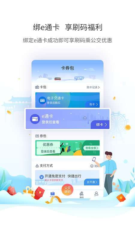 厦门掌上行图1