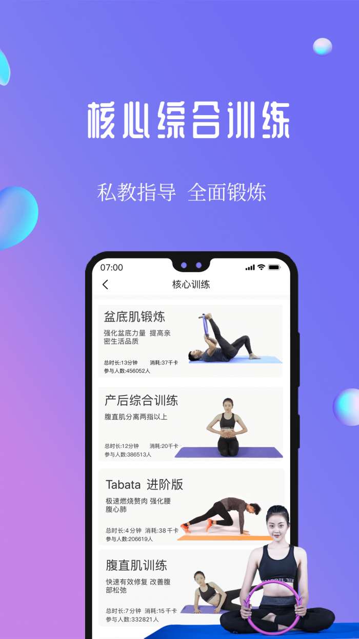 7动凯格尔运动小红书图3