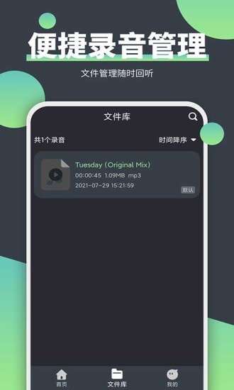 电话录音器免费版图4