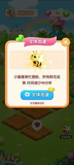 梦幻庄园图1