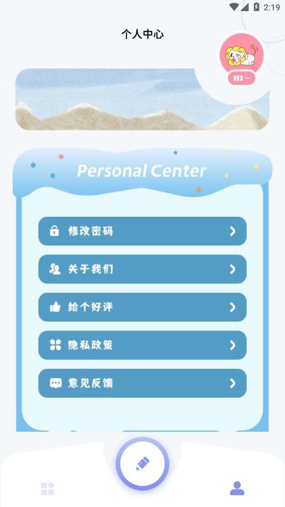 我的相册大师安卓版图4