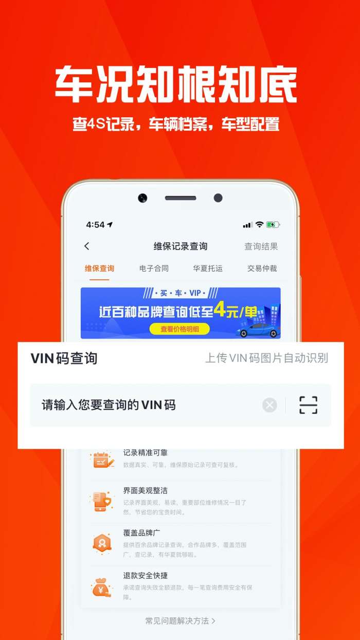 华夏二手车网图4