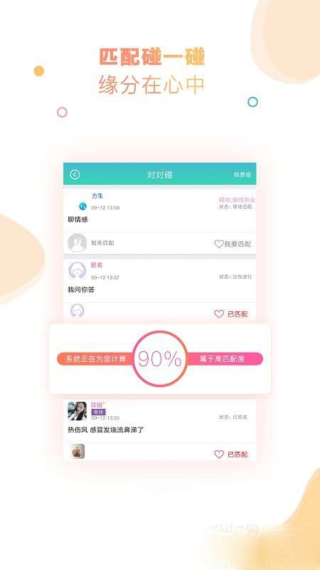 有朋漂流瓶图2