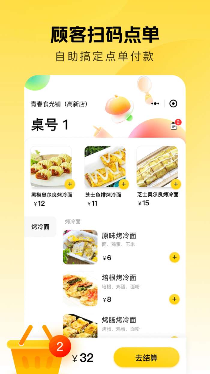 美团点得快图3
