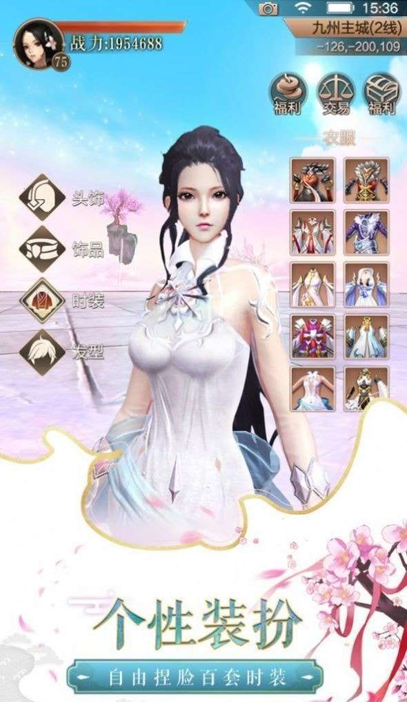 我也来修仙安卓版图2