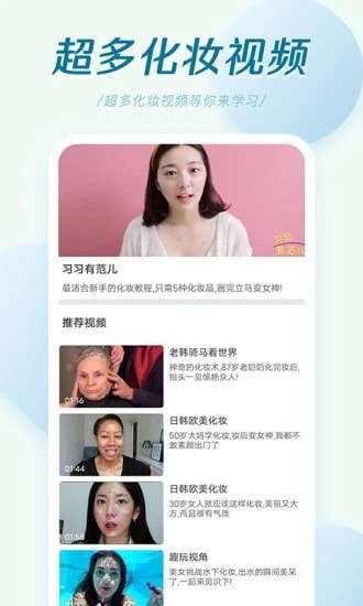 轻氧相机官方版图3