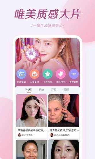 轻氧相机官方版图4