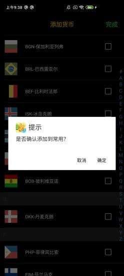 简单汇率图3
